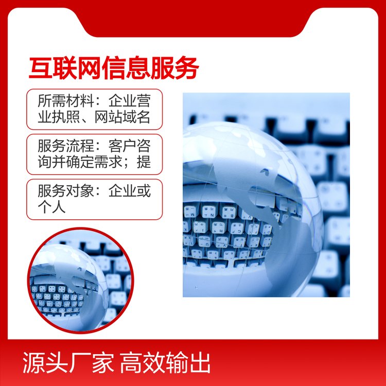 為什么選擇專業(yè)團(tuán)隊(duì)代理互聯(lián)網(wǎng)信息服務(wù)大模型備案？