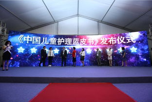 童守未來，智繪藍圖 “青蛙王子”中國兒童護理藍皮書發(fā)布會公關(guān)策劃案例解析